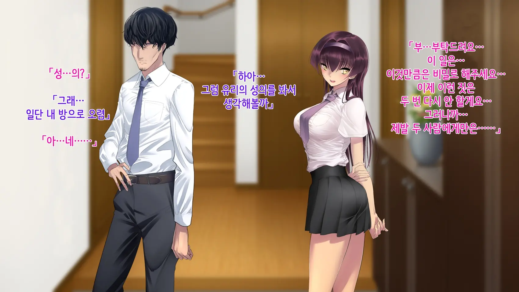 Ane Ochi -Ane Ga Chichi Ni Ochiru Made-
